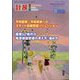 計装 2022年 08月号 [雑誌]