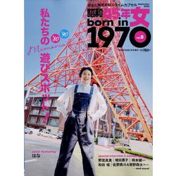 昭和45年女 2022年 09月号 [雑誌]