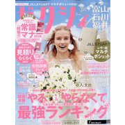 ゼクシィ 富山・石川・福井版 2022年 09月号 [雑誌]