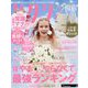ゼクシィ 福島版 2022年 09月号 [雑誌]