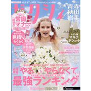 ゼクシィ 青森・秋田・岩手版 2022年 09月号 [雑誌]