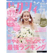 ゼクシィ 徳島・香川・愛媛・高知版 2022年 09月号 [雑誌]