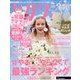 ゼクシィ 首都圏版 2022年 09月号 [雑誌]