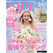 ゼクシィ 首都圏版 2022年 09月号 [雑誌]