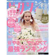 ゼクシィ 東海版 2022年 09月号 [雑誌]