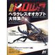 BE-KUWA 2022年 08月号 [雑誌]