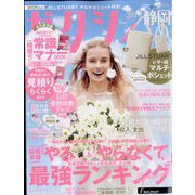 ゼクシィ 静岡版 2022年 09月号 [雑誌]