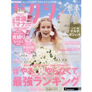 ゼクシィ 熊本版 2022年 09月号 [雑誌]