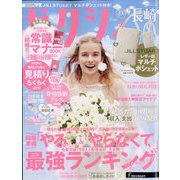 ゼクシィ 長崎版 2022年 09月号 [雑誌]