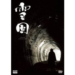 雪国 SNOW COUNTRY [DVD]