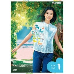 連続テレビ小説 ちむどんどん 完全版 DVD BOX1 [DVD]