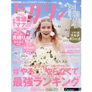 ゼクシィ 宮崎・鹿児島版 2022年 09月号 [雑誌]