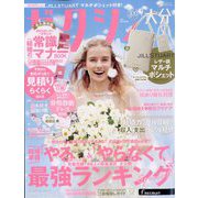 ゼクシィ 大分版 2022年 09月号 [雑誌]