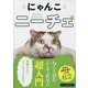 にゃんこニーチェ(リベラル文庫) [文庫]