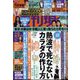 週刊現代 2022年 7/16号 [雑誌]