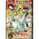 グランドジャンプ 2022年 8/3号 [雑誌]