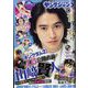 ヤングジャンプ 2022年 7/28号 [雑誌]