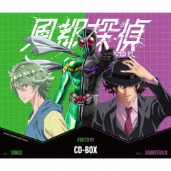 風都探偵 CD-BOX