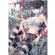 マザーグール（８）(リュウコミックス) [コミック]