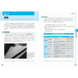 ヨドバシ.com - よくわかる 最新 界面活性剤の基本と仕組み