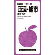 都市地図千葉県 匝瑳・旭市 横芝光町(都市地図千葉県) [全集叢書]
