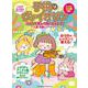 子供のヴァイオリン ひとりで楽しく弾いてみよう!―人気・定番レパートリー [単行本]