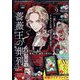 月刊 プリンセス 2022年 09月号 [雑誌]