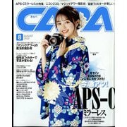 CAPA（キャパ） 2022年 08月号 [雑誌]