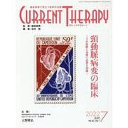 カレントテラピー Vol.40 No.7（2022 7）-臨床現場で役立つ最新の治療 [全集叢書]