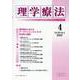 理学療法 Vol.39 No.4（2022） [単行本]