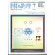 固体物理 2022年 07月号 [雑誌]