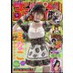 月刊 少年チャンピオン 2022年 09月号 [雑誌]