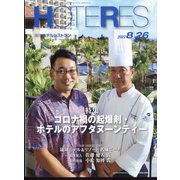 HOTERES（ホテレス） 2022年 8/26号 [雑誌]