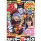 週刊少年チャンピオン 2022年 8/11号 [雑誌]