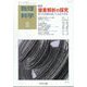 数理科学 2022年 08月号 [雑誌]