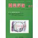電気評論 2022年 07月号 [雑誌]