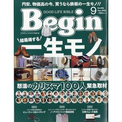 Begin （ビギン） 2022年 09月号 [雑誌]