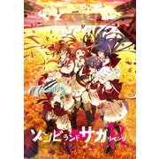 ゾンビランドサガ リベンジ フランシュシュ The Best Revenge