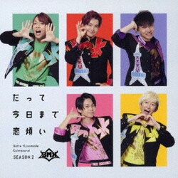 BMK／だって今日まで恋煩い