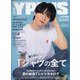 Yプラス 2022年 08月号 [雑誌]