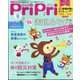 PriPri（プリプリ） 2022年 09月号 [雑誌]