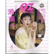 OZmagazine Petit 2022年 08月号 [雑誌]