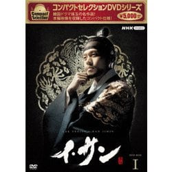 コンパクトセレクション イ・サン DVD-BOXⅠ [DVD]