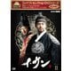 コンパクトセレクション イ・サン DVD-BOXⅡ [DVD]