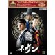 コンパクトセレクション イ・サン DVD-BOXⅢ [DVD]