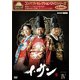 コンパクトセレクション イ・サン DVD-BOXⅣ [DVD]
