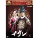 コンパクトセレクション イ・サン DVD-BOXⅤ [DVD]