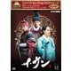 コンパクトセレクション イ・サン DVD-BOXⅥ [DVD]