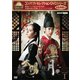 コンパクトセレクション 太陽を抱く月 DVD-BOX Ⅰ [DVD]