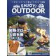 エンジョイ！アウトドア 2022年 7/27号 （5） [雑誌]
